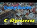 Весенний львов центр - аэросъемка с дрона Площа-ринок