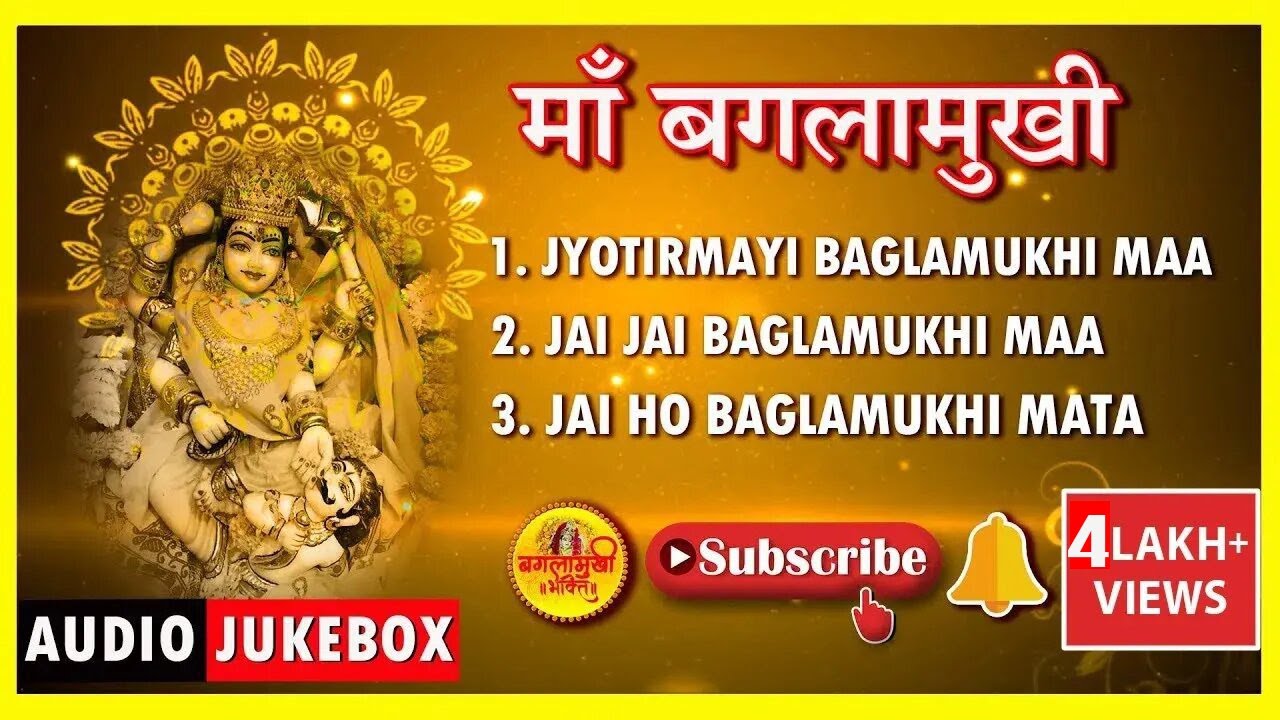 Maa Baglamukhi Best Collection     Maa Baglamukhi Bhajans  Maa Baglamukhi Prayers