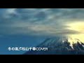 冬の嵐♬松山千春cover