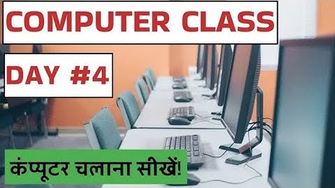 Computer Class Day #4 - कंप्युटर चलाना सीखें -  Basic Computer Course in Hindi