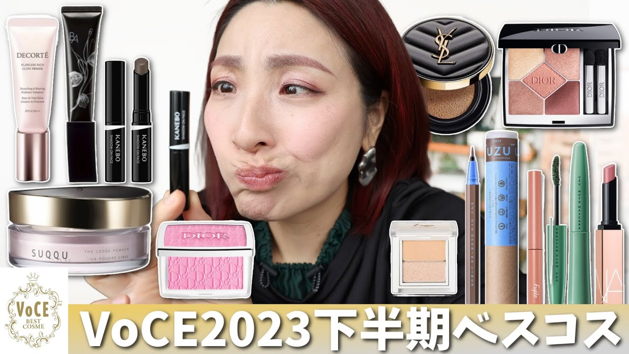 【何故そんなにバズる？】人気雑誌2023下半期ベスコス試してみた＜ど正直レビュー＞