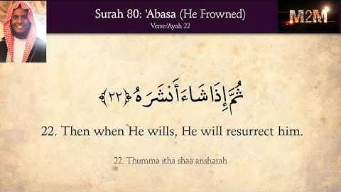 Surah 80 Abasa بصوت جميل سورة عبس‎ /Sheikh Jamac Hareed Beautiful amazing