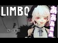 【LIMBO】カニクリームコロッケはおいしくいただきました【ゲーム実況】