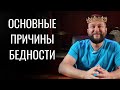 Про основные причины бедности| Если бы вы что-то умели вам бы платили