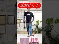 たった12回！毎日1回で脚が細くなるストレッチ！浮腫み解消や冷え改善にもオススメ！