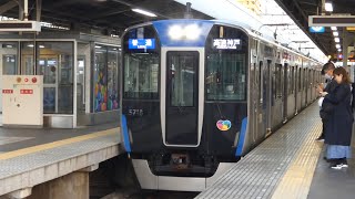 阪神電鉄　5700系 先頭車5718編成　阪神線 尼崎駅