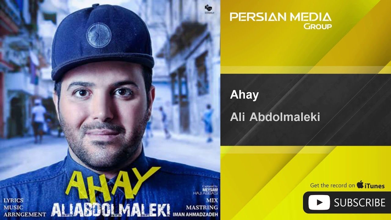 Watch Ali Abdolmaleki - Ahay ( علی عبدالمالکی - آهای ) on YouTube Watch Ali Abdolmaleki - Ahay ( علی عبدالمالکی - آهای ) on YouTube