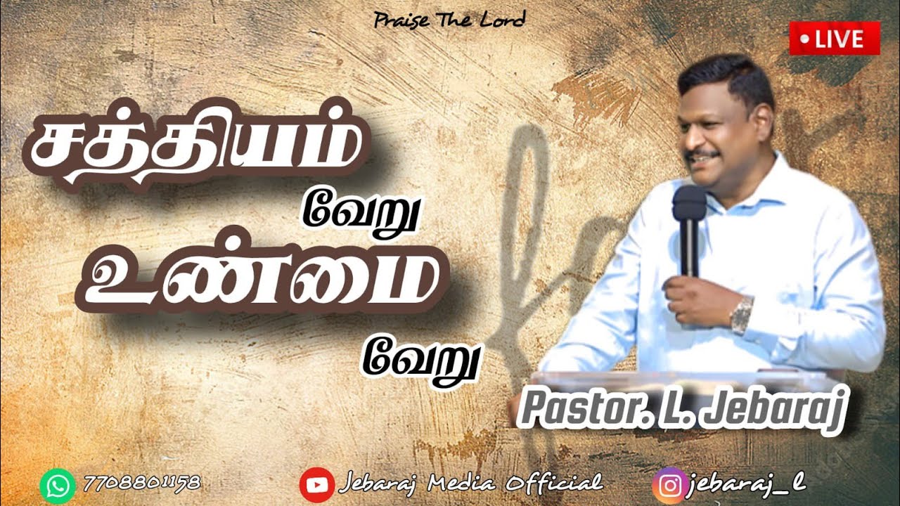 சத்தியம் என்னும் கச்சை - 1| Pr. L. Jebaraj | Victory Worship Center | Madurai