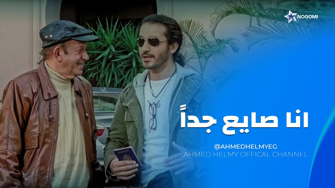 مصري اخد حقه من كل اللي ظلموه 😂 شوف عمل فيهم ايه بالباسبور الامريكي 😂