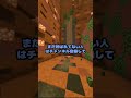 【#マインクラフト】この小学校の人天才【#shorts 】