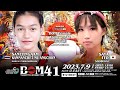 サネガン・カムナンチェット・ムアンチョン(สเน่งาม กำนันเชษเมืองชล)vs 伊藤 紗弥|BOM アトム級|#muaythai #ムエタイ #kickboxing #キックボクシング