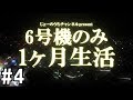 【6号機縛り】エヴァAT777でまさかの456確定!!果たしてその挙動は・・・