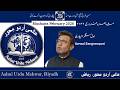Awwal Sangrampuri Mushaira February 2026 Aalmi Urdu Mehwar Riyadh Logo Runumayee aur Mushaira