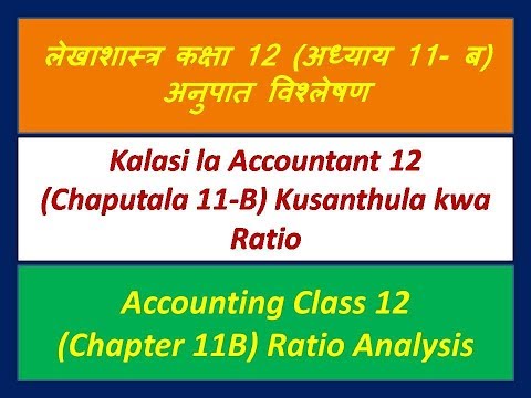 Kalasi ya Accounting 12 (Chaputala 11-B) Kusanthula kwa Ratio (chichewa)