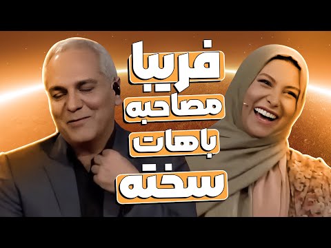 فریبا نادری از ماجرای گرفتن مهرداد تا شکوندن دست های متوالی