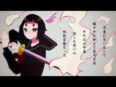【UTAUカバー】萌す心を【探音ミチ】