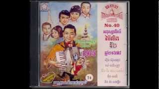 Miniatura de "ស្តាយជំនូនជូនម៉ែទៅសី្ត / Sdy Jomnoun Joun Mae Tov Sdey - Samouth"