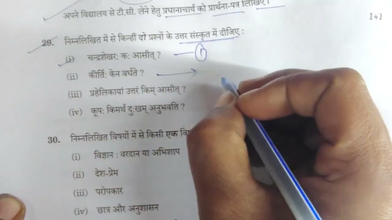 Class 10 Hindi important paper 2026|| हिन्दी में 70 नम्बर लाने का अन्तिम मौका 