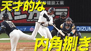 森友哉『天才的な内角捌き』で今季1号