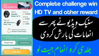How to win HD TV Huawei watch ⌚ and other rewards from snake video application - Offer is limited screenshot 1