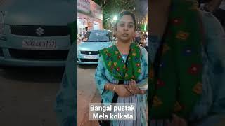 Bangal pustak mela ka shorts video