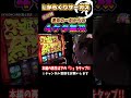 パチスロ殿堂入りの演出【Lからくりサーカス】