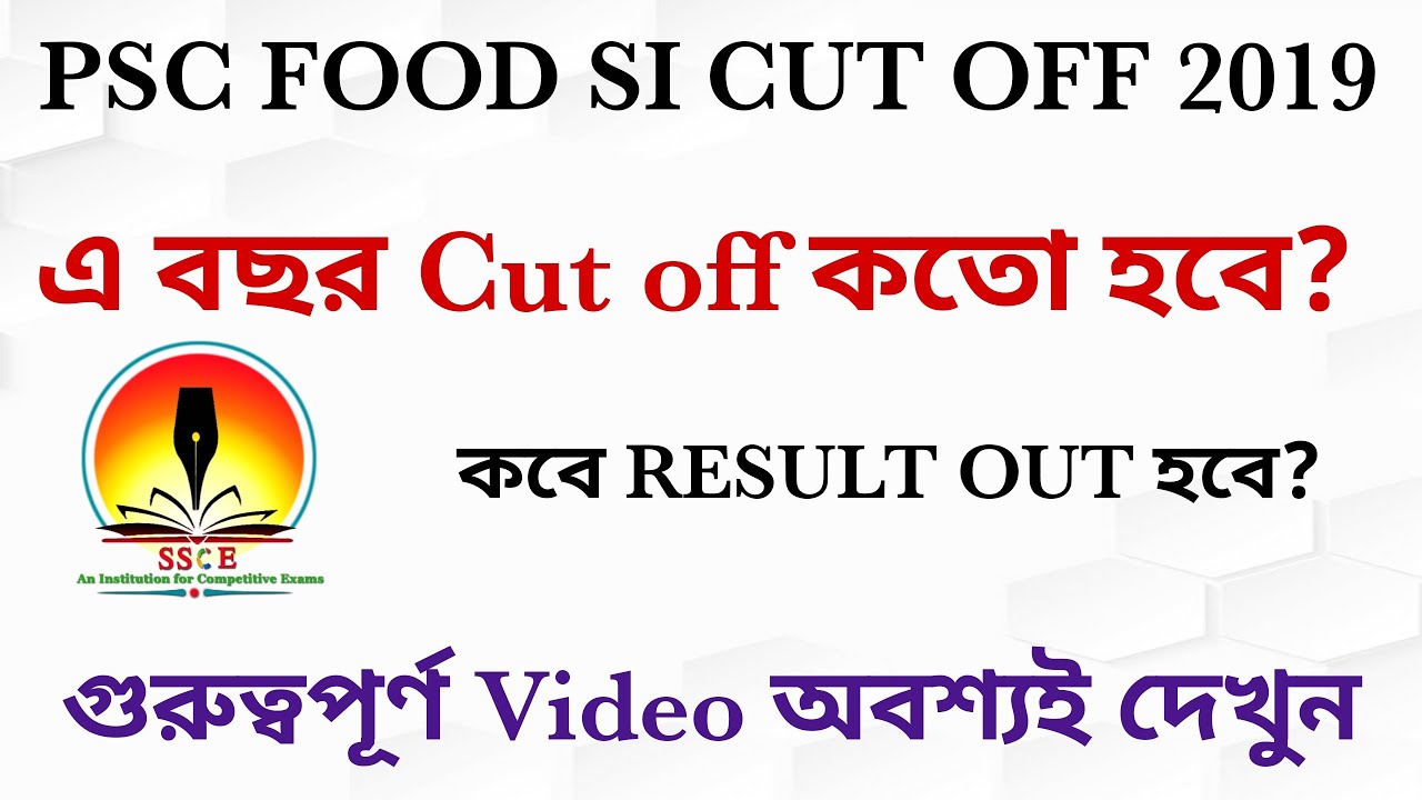WB Food SI Cut off | WBPSC Food SI 2019 Expected Cut Off | WB Food SI Result date | Food SI 2019 |