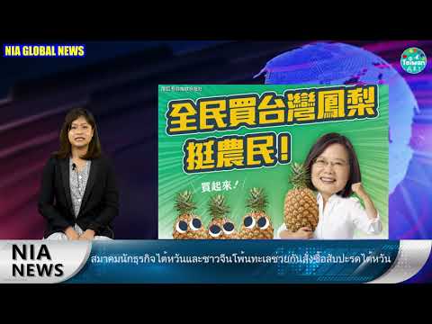 0409 NIA影音新聞—泰語（วีดีโอข่าวของสำนักงานตรวจคนเข้าเมือง ）
