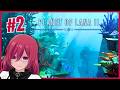 #2 ¡Buscando el Segundo Ingrediente! Planet of Lana II 🐚​🌊​🦈​