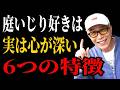【所ジョージ】庭いじりが好きな人は、実は心が深い。無意識に表れる6つの特徴|人生哲学|人間関係|老後 幸せ|偉人|オーディオブック