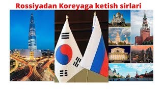 Россиядан Кореяга кетиш сирлари. Rossiyadan Koreyaga ketish sirlari.