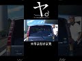 ヤ。-ヤバすぎる運転手について-