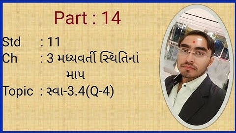 Std 11 Stat | Ch 3 મધ્યવર્તી સ્થિતિનાં માપ | Ex-3.4(Q-4) | By Milan Dholariya | Part 14