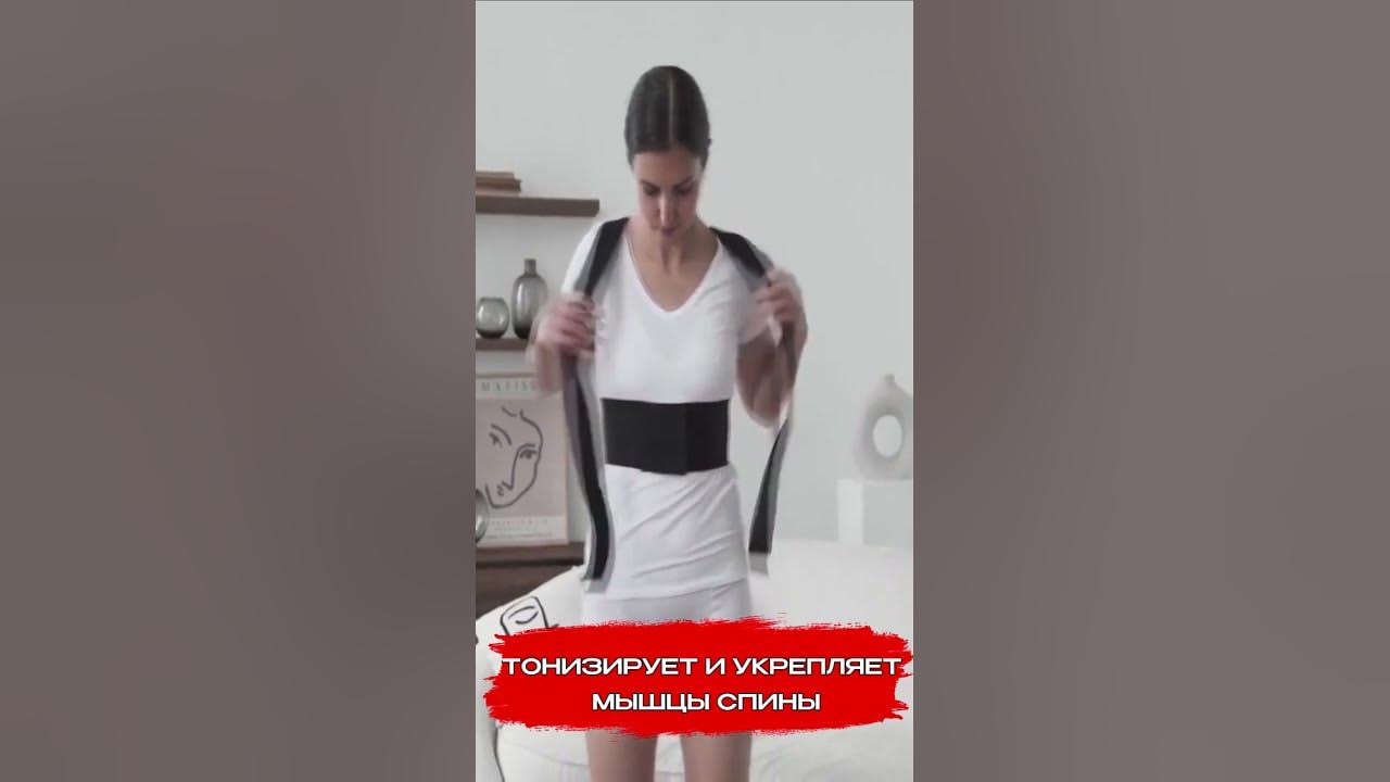 Спина больше не болит! Магнитный корректор осанки Spine - YouTube