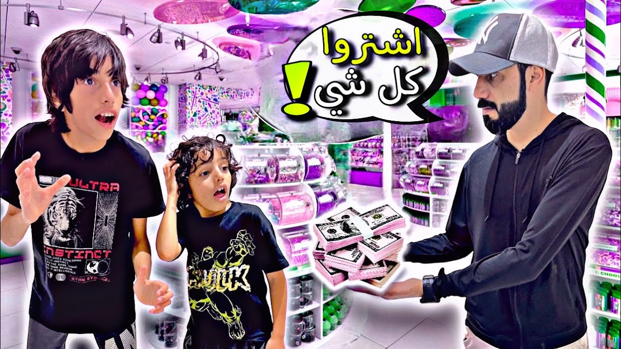 غيرت شخصيتي 🤓! وصرت أب يحلم فيه كل طفل 👶🏻| مقلب عائلة بو عمران - YouTube