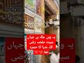 یہ وہی جگہ ہے جہاں سیدہ حفصہ رضی اللہ عنہا کا حجرہ تھا    المصحف 