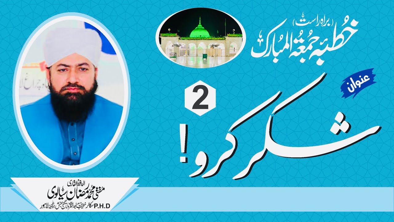 Shuker Karo ( 2 )Live from Data Darbar Lahore 01-11-24 Mufti Ramzan Sialvi Khateb Data Darbar
