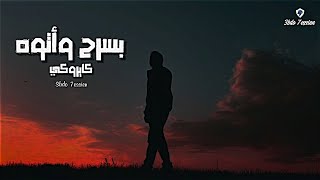 كايروكي | Cairokee 