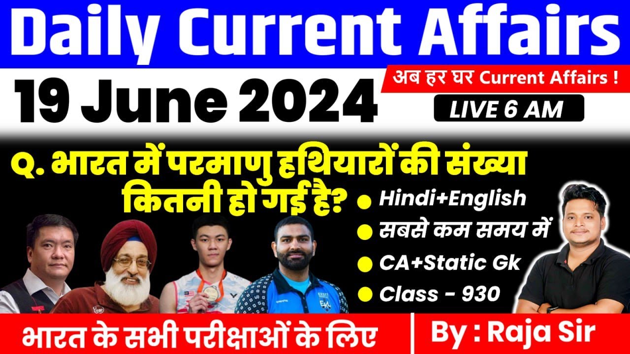 19 June 2024 |Current Affairs Today | Daily Current Affairs In Hindi ...