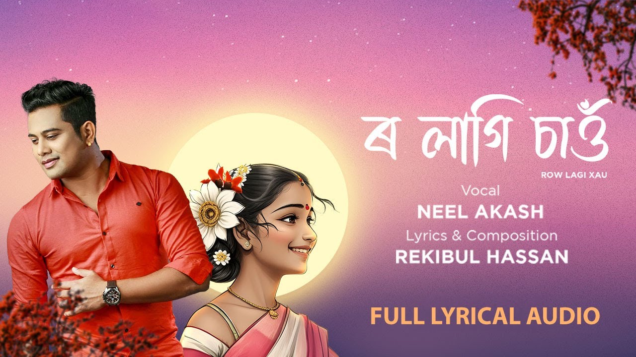     Row Lagi Xau  Lyrical   Neel Akash  Rekibul Hassan  New Assamese Song 2023