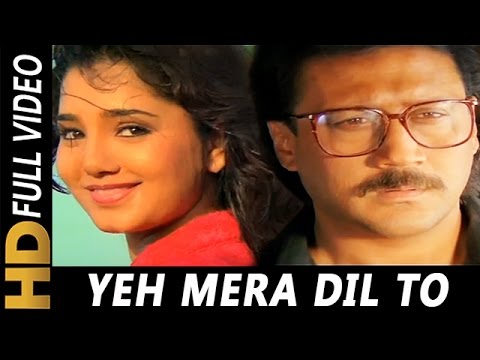 Yeh Mera Dil To Pagal Hai | S. P. Balasubrahmanyam, Asha Bhosle | Gardish 1993 Songs | Jackie Shroff