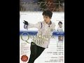 【紹介】フィギュアスケート日本男子ファンブックQuadrupleクワドラプル2016 SJセレクトムック