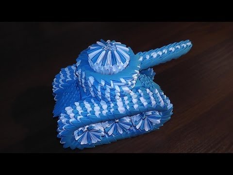 Модульное оригами танк пошаговая инструкция