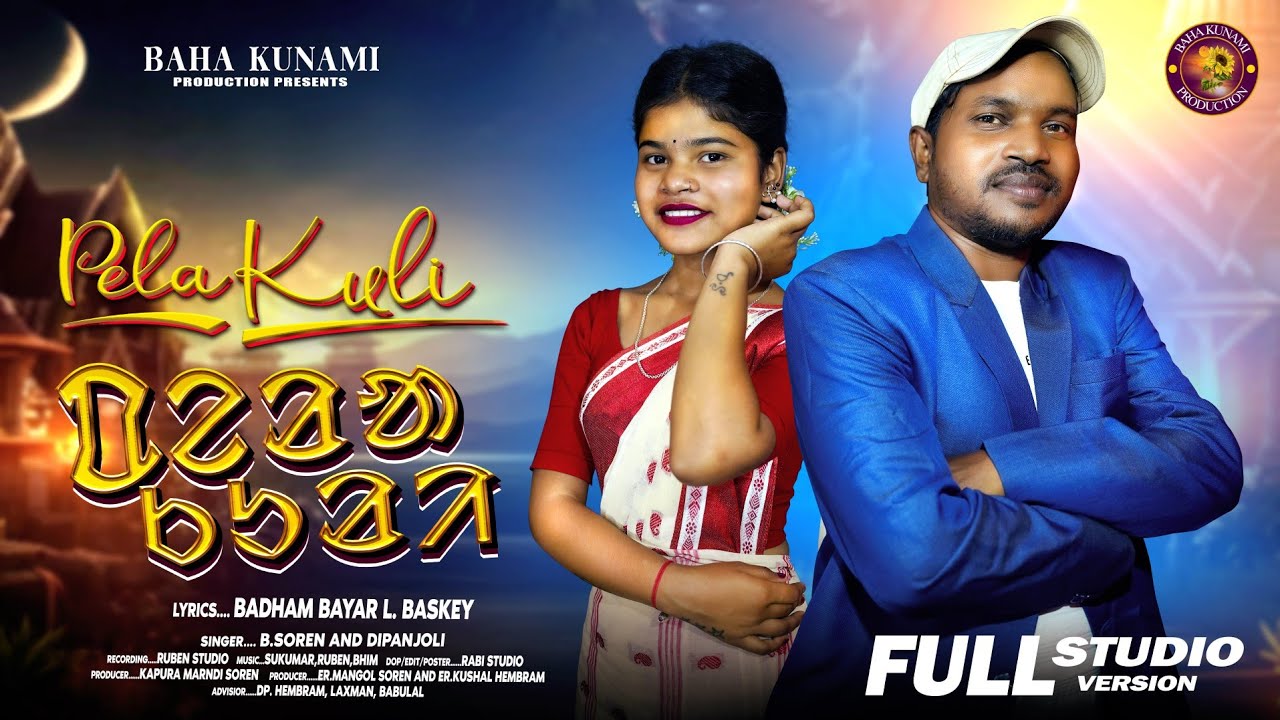 PERA KURI || NEW SANTALI VIDIO 2026 || NEW SANTALI STUDIO VERSION 2026 || DIPANJALI AND B.SOREN 