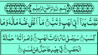 Surah Lahab (111)Beautiful Voice || Yahya Hawwa || ( سورۃ لہب )