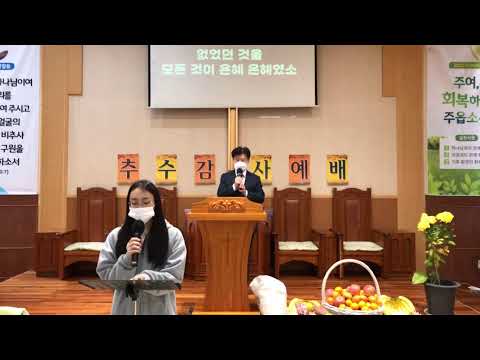 2022년 11월 20일 | 가을에는 수장절을 지키라