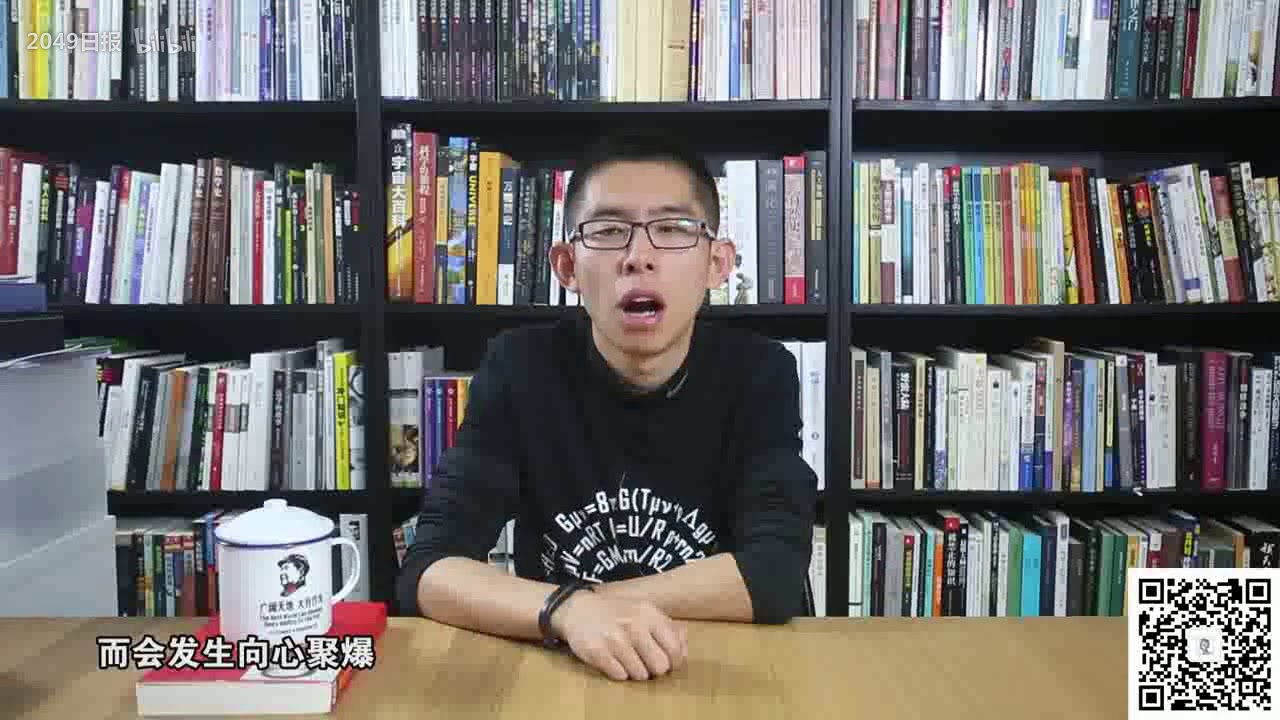 【2049日报-20170605】S02E148 泡利不相容原理