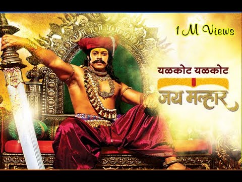 Khanderaya Maza Ghas Malhari Song 2015