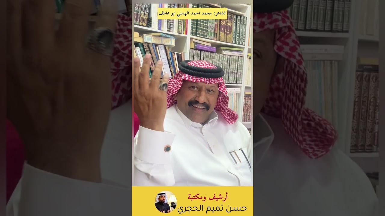 حسن تميم الحجري مع الشاعر محمد أبوعاطف الهملي .