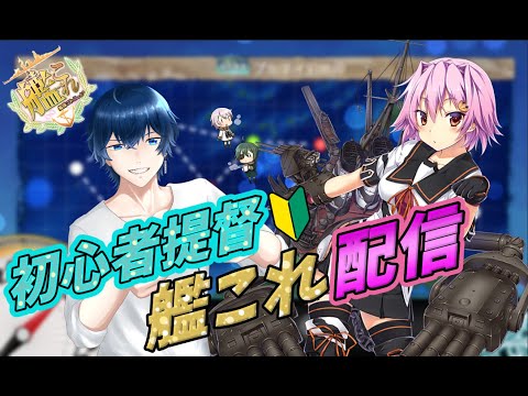 デイリーとか迎春任務とか？「復帰勢」艦これのんびりとー